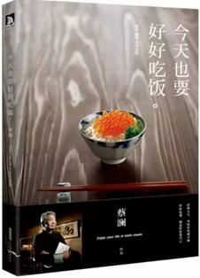 7本书让你重新感受美食与爱