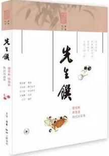 7本书让你重新感受美食与爱