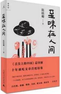 7本书让你重新感受美食与爱