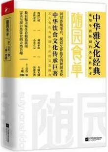7本书让你重新感受美食与爱