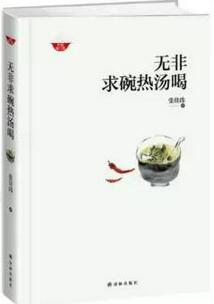 7本书让你重新感受美食与爱