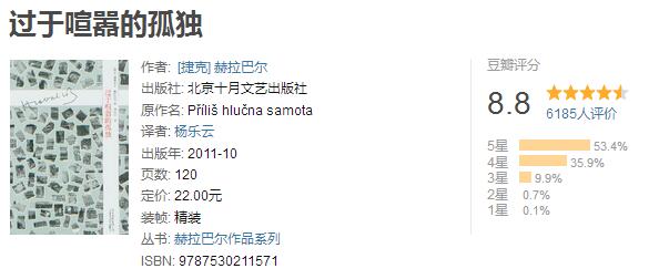 这8本书告诉你孤独不是坏事