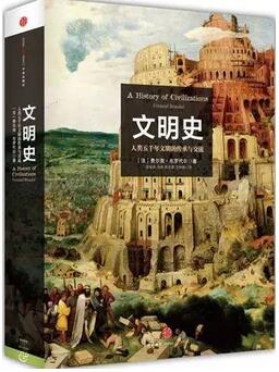 想要了解世界,从读这几本书开始