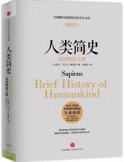 想要了解世界,从读这几本书开始