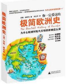 想要了解世界,从读这几本书开始