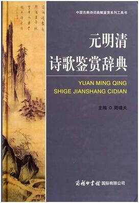 中国古代文学:读了这6本书,你才能拍着胸脯说了解
