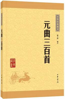 中国古代文学:读了这6本书,你才能拍着胸脯说了解