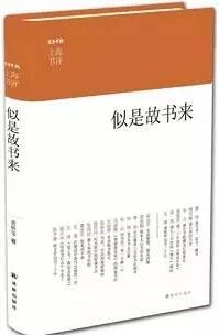 那些关于购书、藏书和旧书店的书