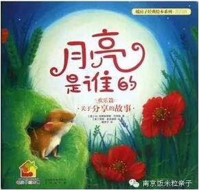 看这10本绘本,让孩子交朋友不再难