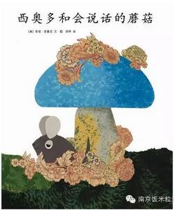 看这10本绘本,让孩子交朋友不再难