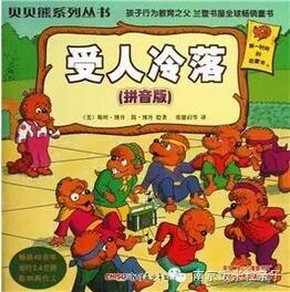 看这10本绘本,让孩子交朋友不再难