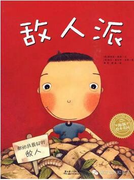 看这10本绘本,让孩子交朋友不再难