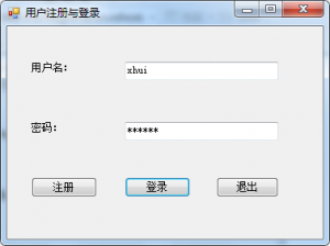 C#设计带后台功能的用户登录窗体