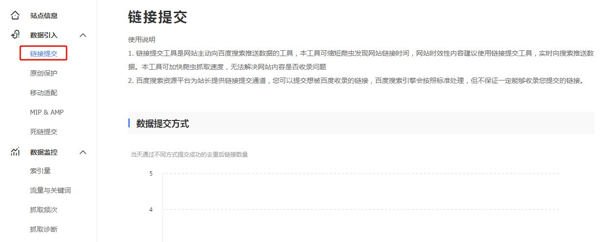 百度熊掌号基础教程