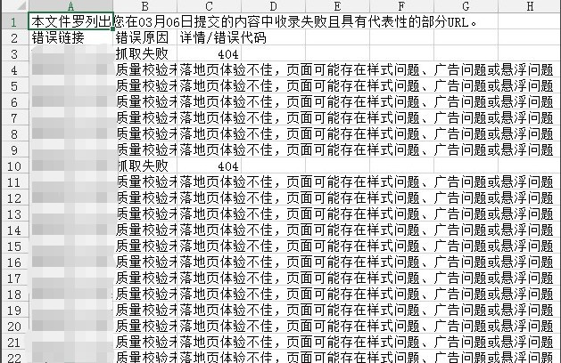 百度熊掌号基础教程