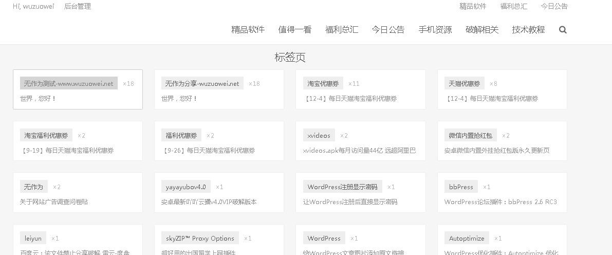 WordPressDux5
