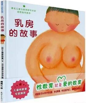 3岁孩子也能读的性教育绘本推荐