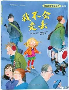 3岁孩子也能读的性教育绘本推荐