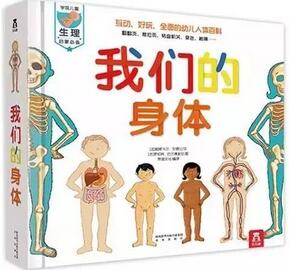 3岁孩子也能读的性教育绘本推荐