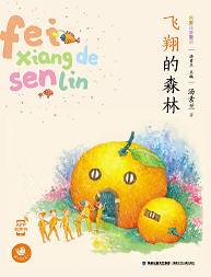 儿童文学作品:最新最好的儿童文学全在这儿了