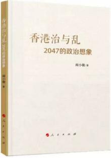 你并不了解香港?7本书看见真实的香港