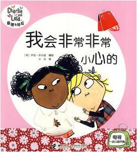 如何学会拒绝?让孩子懂得拒绝的绘本推荐