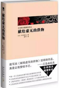 推理小说 | 5本极其烧脑的推理经典,令人拍案叫绝