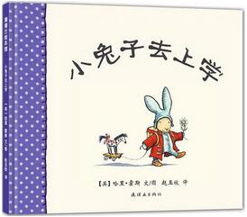 孩子不想上学怎么办?有关上学的绘本推荐