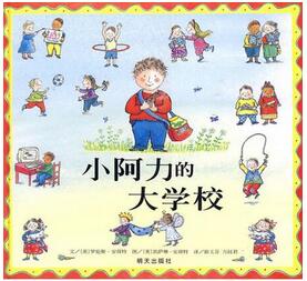 孩子不想上学怎么办?有关上学的绘本推荐