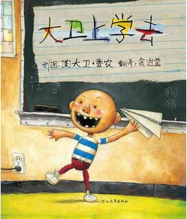 孩子不想上学怎么办?有关上学的绘本推荐