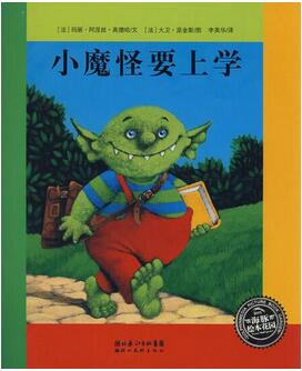 孩子不想上学怎么办?有关上学的绘本推荐