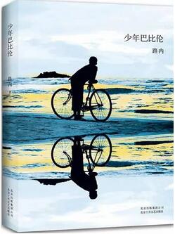 5本成长小说会让你受益一辈子,此生必看!