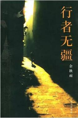 四本书教你如何面对复杂世界,保持欢喜