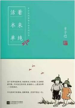 四本书教你如何面对复杂世界,保持欢喜