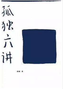 四本书教你如何面对复杂世界,保持欢喜