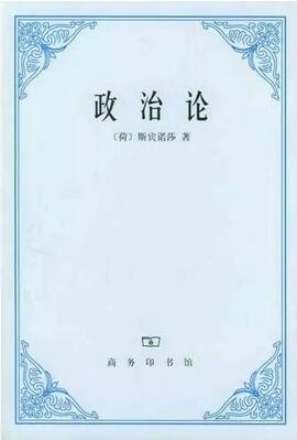 斯宾诺莎:最高尚最受人爱戴的哲学家,8种哲学好书推荐