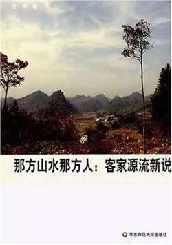 客家人是什么意思?每个客家人都应该读的10本经典著作