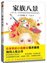 书单 | 这本8书,你翻开就舍不得放下