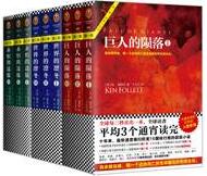 书单 | 这本8书,你翻开就舍不得放下