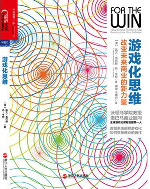 沉迷游戏?四本书读懂游戏为什么令人痴迷