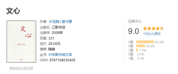 关于提高写作能力的书单