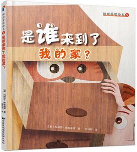 关于尊重的绘本故事,教孩子如何尊重他人