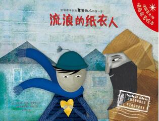 关于尊重的绘本故事,教孩子如何尊重他人
