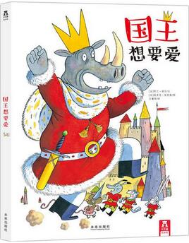 关于尊重的绘本故事,教孩子如何尊重他人