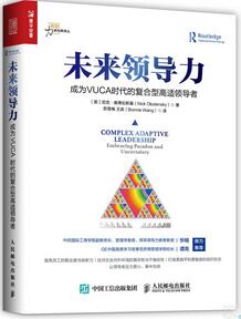 领导力培养书单:没有天生的企业家,领导力是需要培养的
