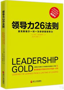 领导力培养书单:没有天生的企业家,领导力是需要培养的