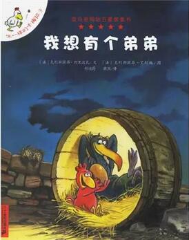 生不生二胎?有了这10本绘本,再也不怕