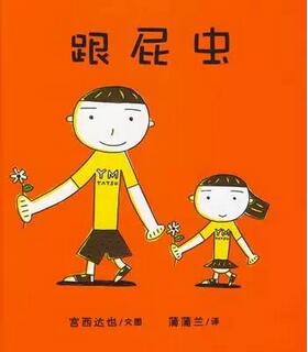 生不生二胎?有了这10本绘本,再也不怕