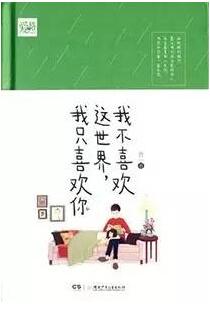 最适合表白的10本书,看完最后一本,追不到男神算我输