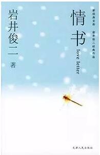 最适合表白的10本书,看完最后一本,追不到男神算我输